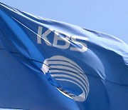 제26대 KBS 사장 공개 모집…시민참여단 구성하지 않기로