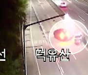 고속도로서 유턴해 3km 역주행…70대 노인 사망