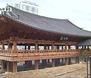 조선시대 광주목 관아 누각 ‘희경루’ 중건
