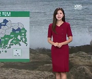 [날씨] 광주·전남 내일까지 강한 비…해안 호우·강풍주의보