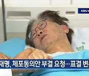 [9월 20일] 미리보는 KBS뉴스9