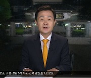 [뉴스초대석] 가야 고분군 세계유산 등재…고령의 역할은?