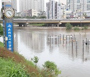 부산 하천서 여성 실종…'호우 특보' 단시간에 수위 급상승