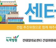 ‘불안정 노동자’ 위한 전태일의료센터 건립 추진한다