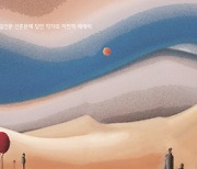 “글 쓸수록 자유로워져”…복진세 수필집 ‘편애’ [신간소개]