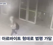 '수상한 고액 아르바이트'…19만 명분 필로폰 밀반입 일당 검거