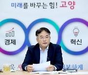 이동환 경기 고양시장 "내년 긴축예산편성 불가피…효율적 활용 총력"