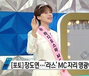 김구라, 장도연 환영→신정환 간접 언급…"하차 매끄럽지 않아" [라스]