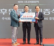 HDC현대산업개발, 시니어올림픽에 쌀 3000포대 후원