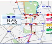 10년 만에 국군의 날 시가행진…한강대교 광화문 등 도심 곳곳 교통통제