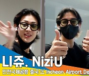 뱀뱀(BamBam), 우리 배미는 찐이지👍✌️(출국)[뉴스엔TV]