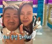 백지영 “마동석 할리우드 꿈 싹 잘라야하나 고민”→♥예정화 사랑 일화(라스)