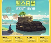 10월 의령리치리치페스티벌에 송가인·정동원 '뜬다'