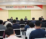 김진태 지사, 2024 주요시책과 핵심현안 보고회…춘천·강릉서 연다