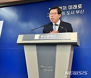 부산시, 성냥갑 아파트 퇴출…"세계적 도시 건축디자인 도시로"