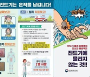 '살인진드기' SFTS로 올해 23명 사망…"벌초·성묘 시 주의"