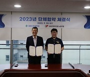 국토안전관리원 단협 체결, 노동이사제 등 16조항 합의