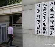 '대마' 혐의 남양 창업주 손자, 항소심서 징역 1년6월 감형