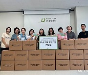 굿네이버스 인천서부지부·지역후원회 ‘두 손 가득 희망키트’