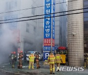 제2의 밀양 세종병원 참사 없도록…정부, 화재대응 긴급점검