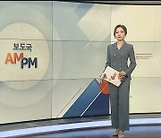 [AM-PM] 이재명 체포안·한총리 해임안 국회 본회의 보고 外