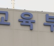 학원에 문제 판 교사 88%는 수도권 학교 근무