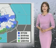 [날씨] 내일까지 전국 가을비…충청 이남 '국지성 호우'