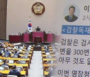 체포동의안 표결 '촉각'…이재명, 사실상 '부결 요청'