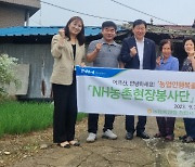 직산농협, '농업인행복콜센터' 취약 돌봄대상자 지원