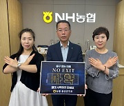 고윤종 충북 음성군지부장, 마약 근절 ‘노 엑시트’ 캠페인 동참