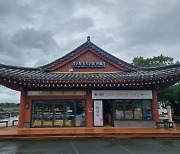 경주시,추석맞이 농축수산물 할인 이벤트