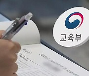 문제 팔고 수능도 출제…교사 24명 적발