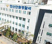 경찰, 순찰차 들이받고 도주 시도한 음주차량 실탄 6발 쏴 검거