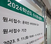 지방대 10곳 중 7곳 수시 사실상 미달…'인 서울' 쏠림 극심