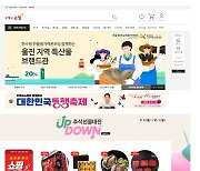 한울본부, 한가위 앞두고 '지역경제 활성화' 올인