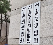 ‘대마 판매·흡연’ 남양유업 창업주 손자, 항소심서 감형