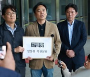 MBC 노조 “방문진 이사 해임 위법”…이동관 위원장 고발