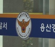 '경찰 추락사' 집단 마약  핵심 피의자 2명 구속 송치