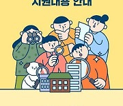 경기도 전세피해지원센터, 전세사기 피해자 지원 안내 가이드북 발간