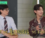 '유퀴즈' 덱스 "칭찬만 하면 플러팅이라고…고민하게 돼" [TV캡처]