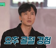 '유퀴즈' 김남길 "낙마로 요주 골절, 헛구역질할 정도로 트라우마 생겨" [TV캡처]