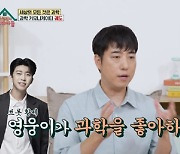 궤도 "임영웅과 자주 보는 사이, 방금도 통화했다"[옥문아][별별TV]