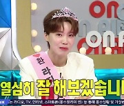 장도연, MC 신고식 "'라스'에 잘 스며들 것"..김구라 "시즌제 판치는 예능계"