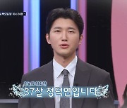 IQ 158 변호사 출신 멘사 회원 등장…신동엽 "재수없지만 다 사실" (중매술사)