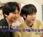 김남길 "BTS 진 롤 모델 된 기분? 친해져 보니 이유 있어" (유퀴즈) [종합]