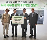 이브자리, 기아대책과 기부 약정 15주년…1억7천만원 상당 기부