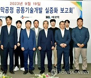 현대엔지니어링 등 3사, 차세대 하수처리공정 개발 눈앞