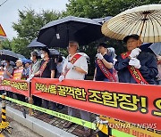 '100억원 배임' 혐의 오송 역세권개발 조합장 엄정 수사 촉구