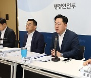 행안부, 자동차세 과세기준 개편착수