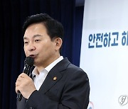 원희룡 국토, "건설현장 정상화로 가는 길"